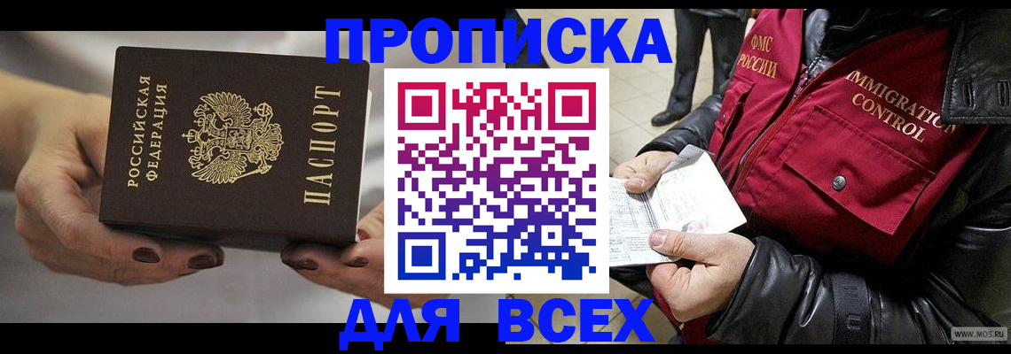 регистрация для дет. сада в Анадыре