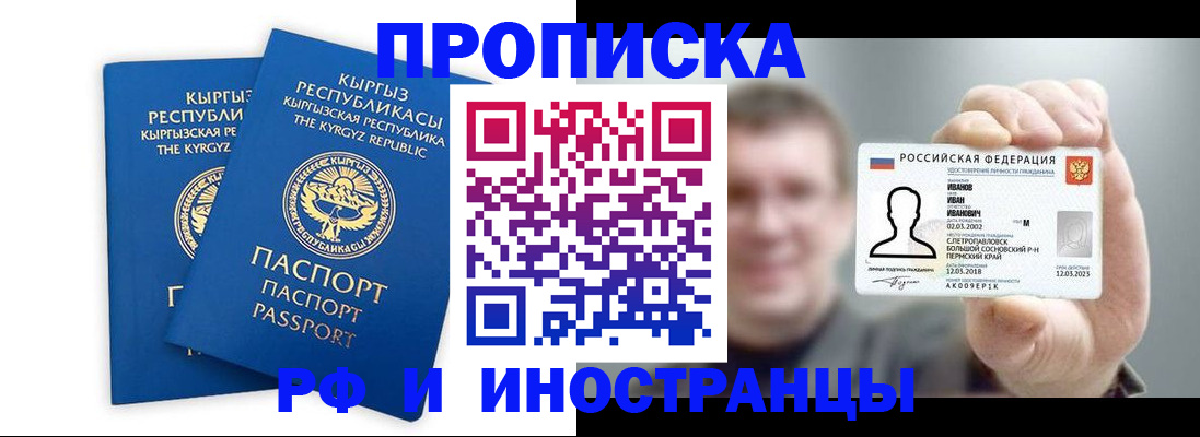 регистрация в Анадыре